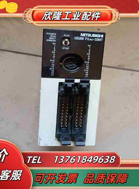 三菱FX2NC-32MT需要联系转让议价