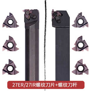 Q60 8.0ISO 梯形螺纹刀片27ER 7.0 27IR 6.0 大螺距平装 Q55