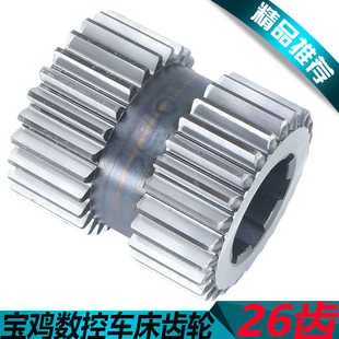 SK50P数控车床齿轮 宝鸡SK50P机床齿轮SK40P主轴齿轮 20028齿轮