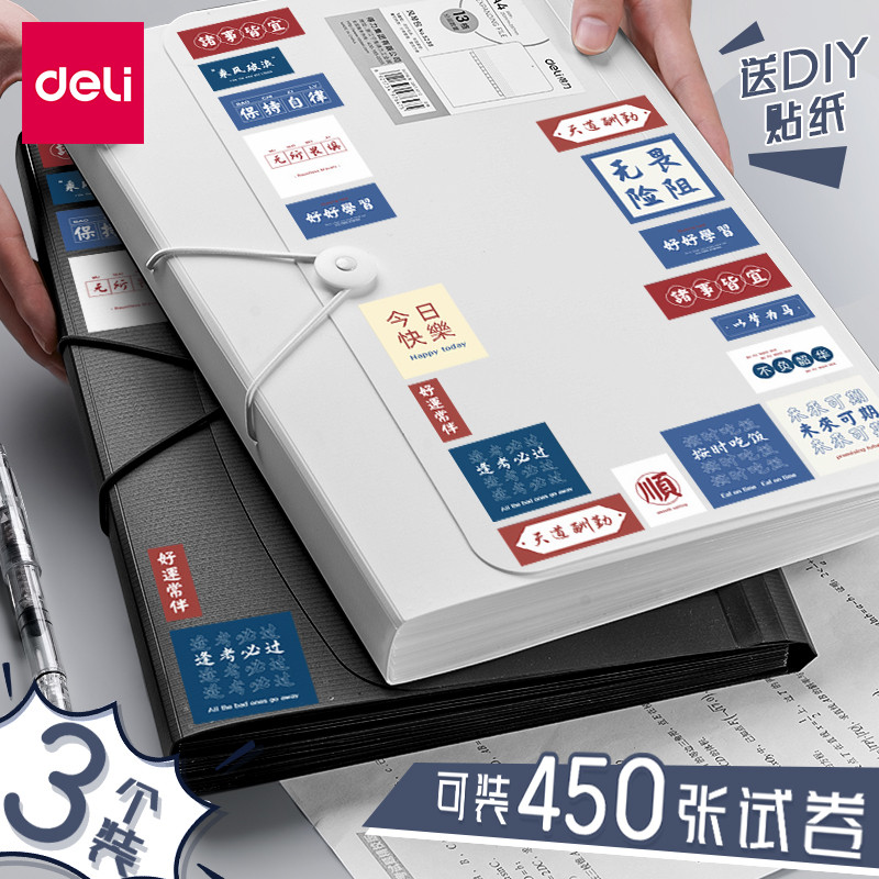 得力文件夹试卷收纳袋风琴包a4文件袋试卷夹资料卷子收纳整理神器