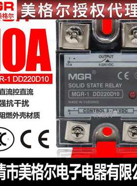 美格尔SSR固体MGR-1 DD220D10单相固态继电器直流控直流常开型10A