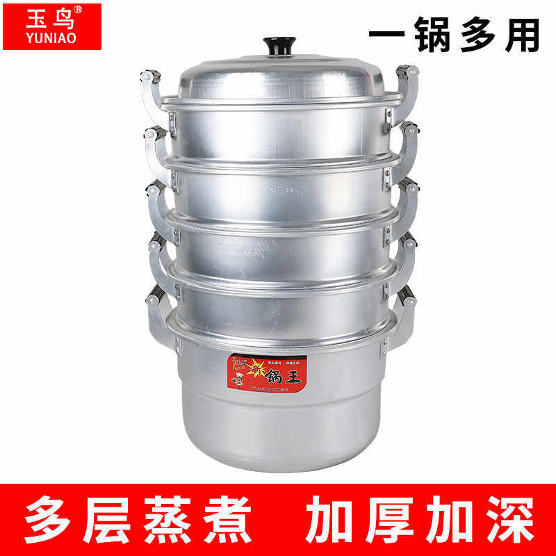 老式铝锅加厚铝蒸锅铝汤锅多层带蒸笼屉大容量铝制蒸馒头烧水家用