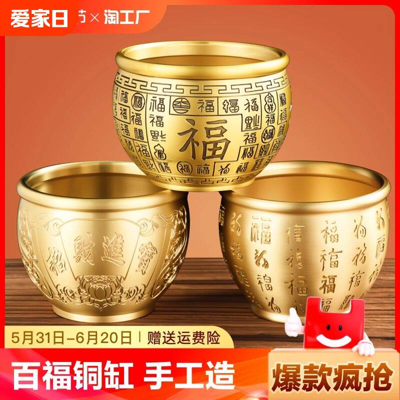 纯黄铜米缸聚宝盆百福缸办公室桌面铜器装饰摆件客厅五帝钱招财