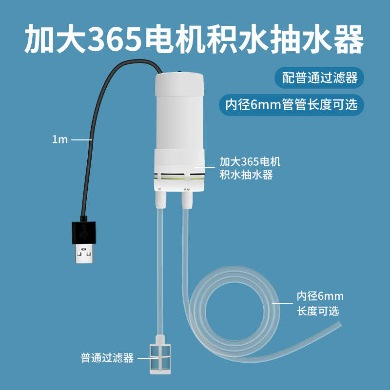 电梯抽水井水阳台积水抽水器露台积水排除器处理器积水抽水泵小