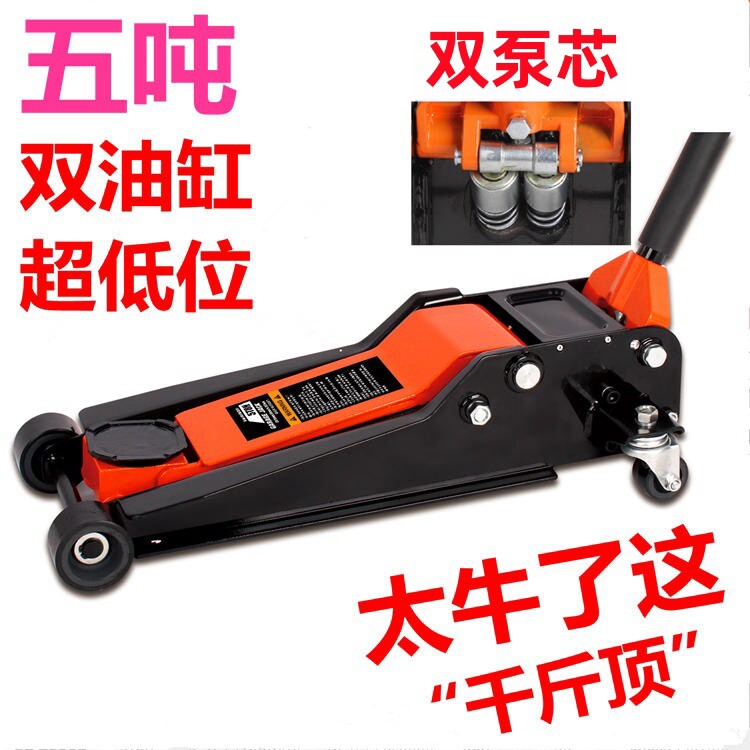 新款五吨加重加厚卧式液压油压维修车换轮胎做保养4S店用5T千斤顶