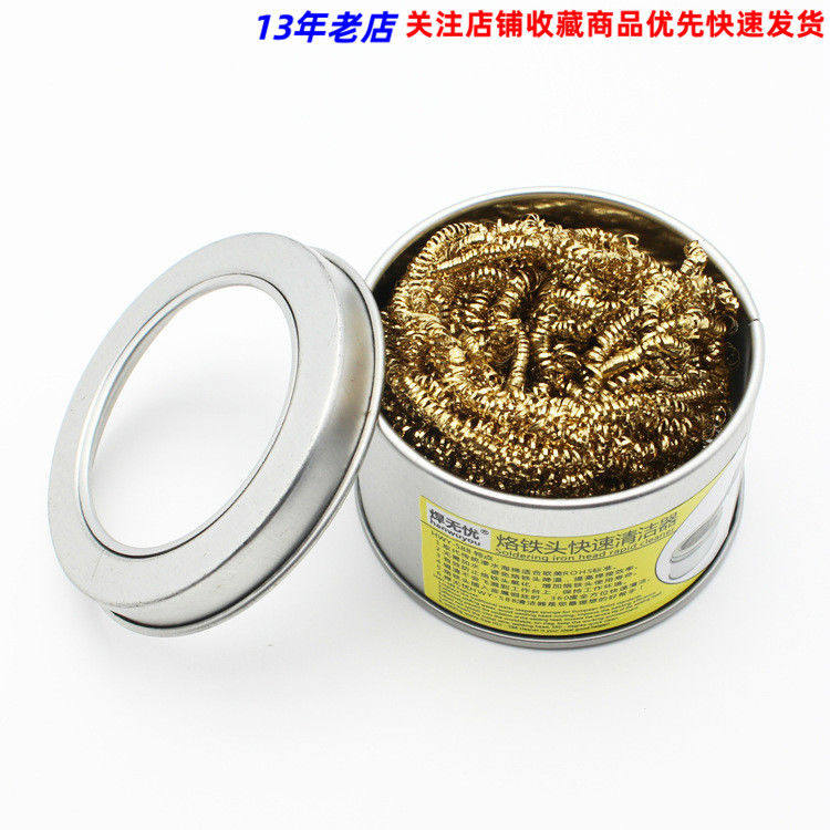 焊忧 电烙铁头清洁器 钢丝球清洁球 除锡网除锡球 洁咀器带底座