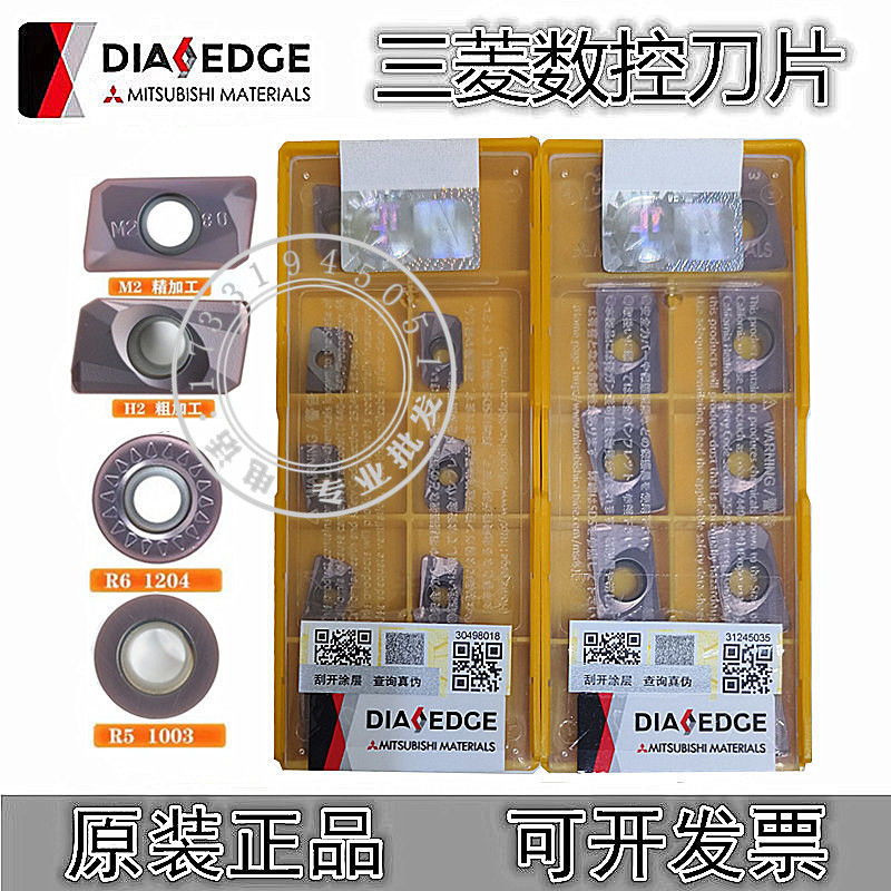正品日本三菱APMT1135PDER-M2/APMT1604PDER-H2 VP15TF铣刀片R0.8