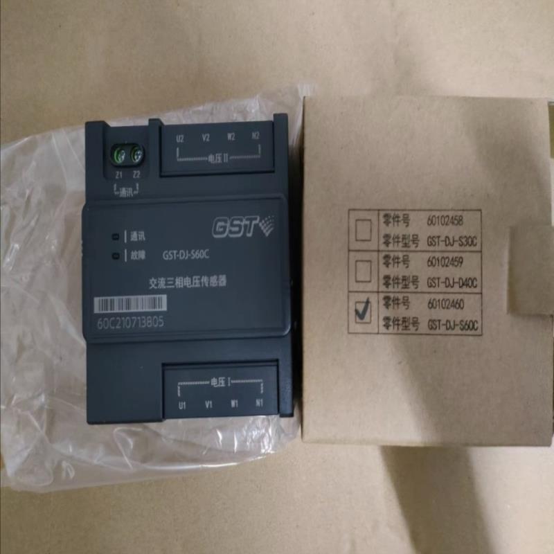 海湾GST-DJ-S60C交流三相电压传感器(崽崽配件)