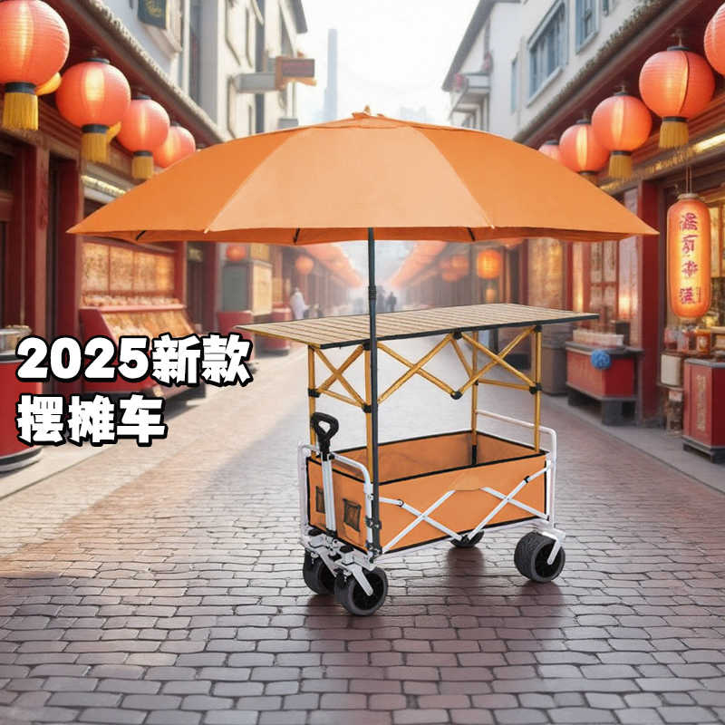 摆摊小推车露营车购物车夜市地摊专用折叠桌烤肠小吃车摊位展