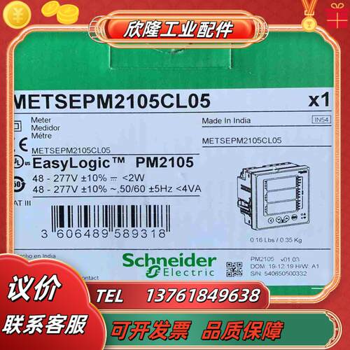 多功能PM2125C有功无功频率485通讯电表议价