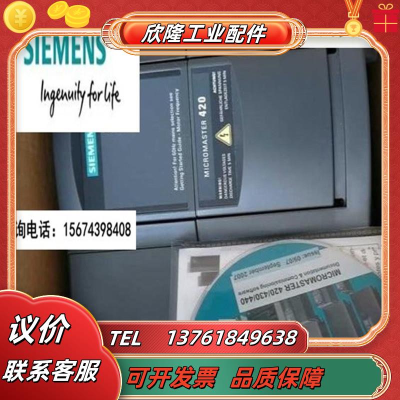 6SE6420-2UC21-1BA1 MM420 200-240V变频器1.1KW无滤议价