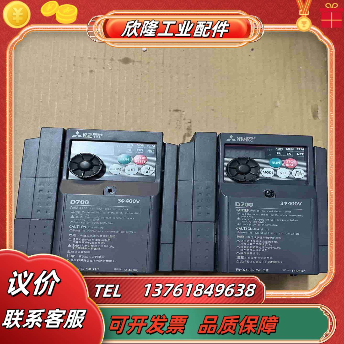 FR-D740-075K-CHT三菱变频器D700 07议价