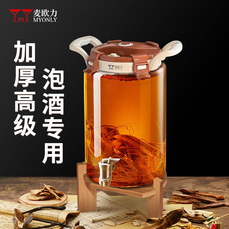 泡酒专用酒瓶玻璃容器高档加厚高端密封酒坛酒罐10斤长期存药酒桶