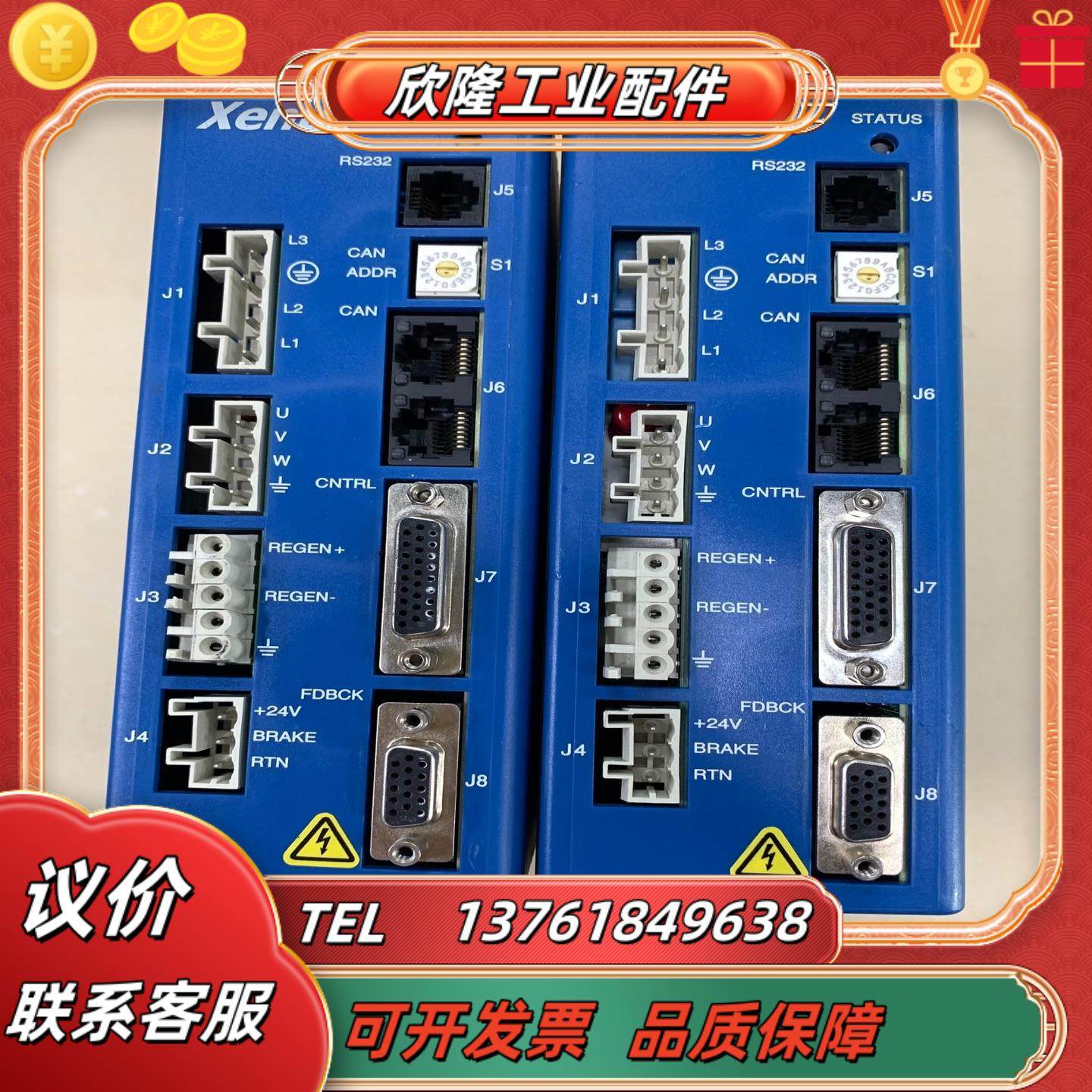 议价Xenus驱动器800-1674E 现货