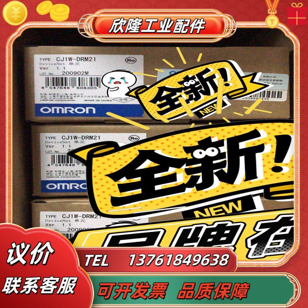 cj1w-drm21 全新正品出售点,3C数码配件,隔离器/耦合器,淘宝优惠券,粉丝福利购,淘宝优惠卷