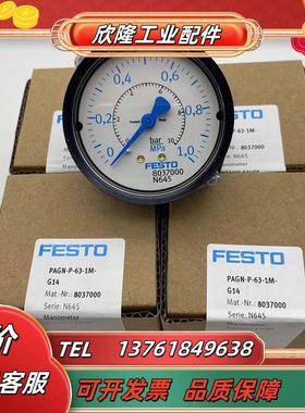 FESTO费斯托1Map G1/4面板式压力表PAGN-P-63-1M-G14 8037000议价