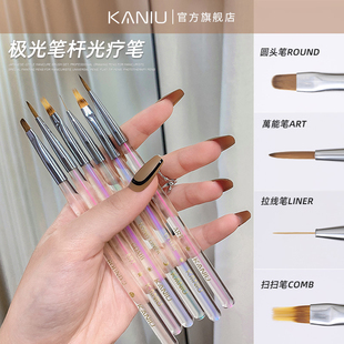 美甲光疗笔刷套装2025极光笔杆日式专业拉线彩绘平头笔晕染渐变笔