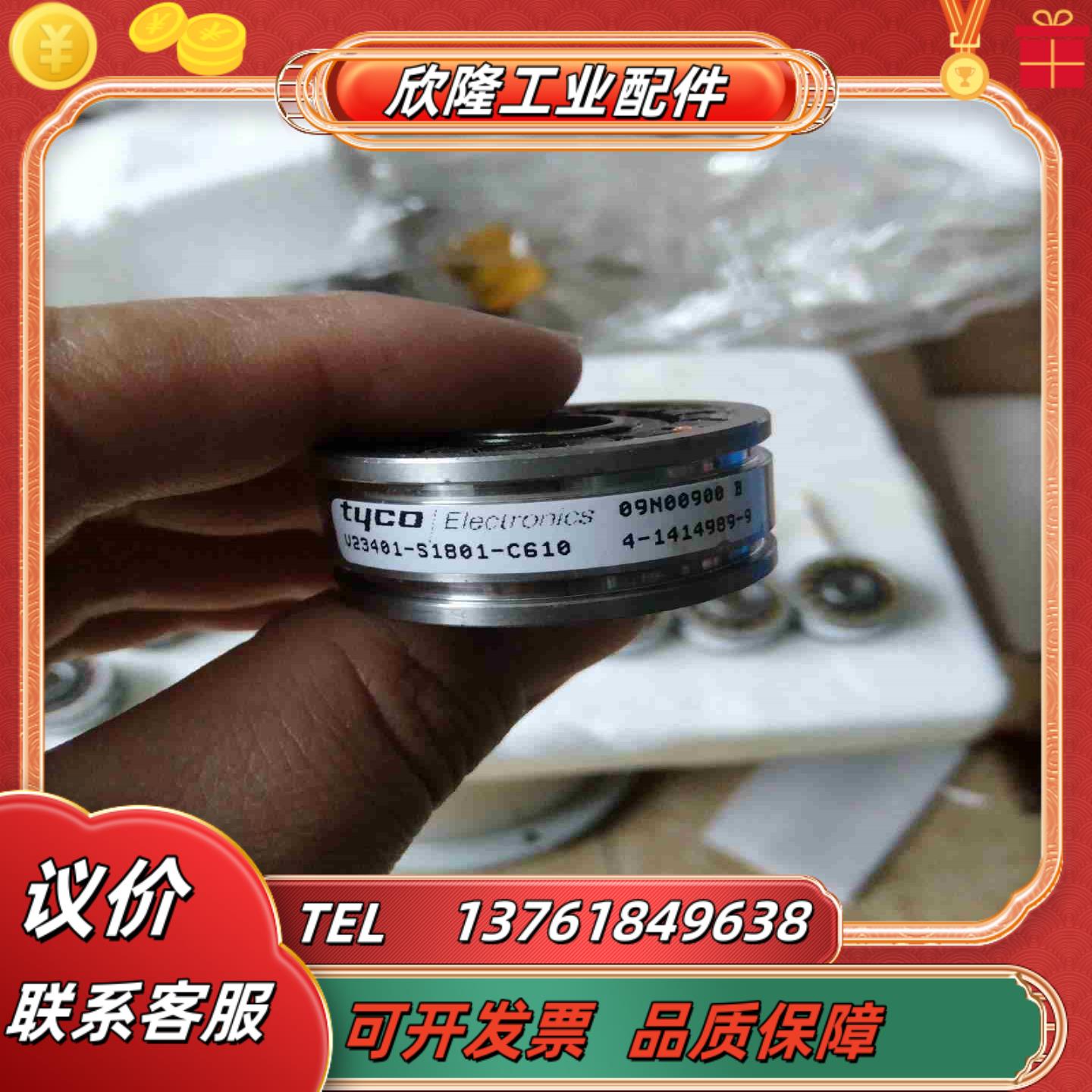 Tyco编码器Ⅴ23401-S1801-C610功能议价