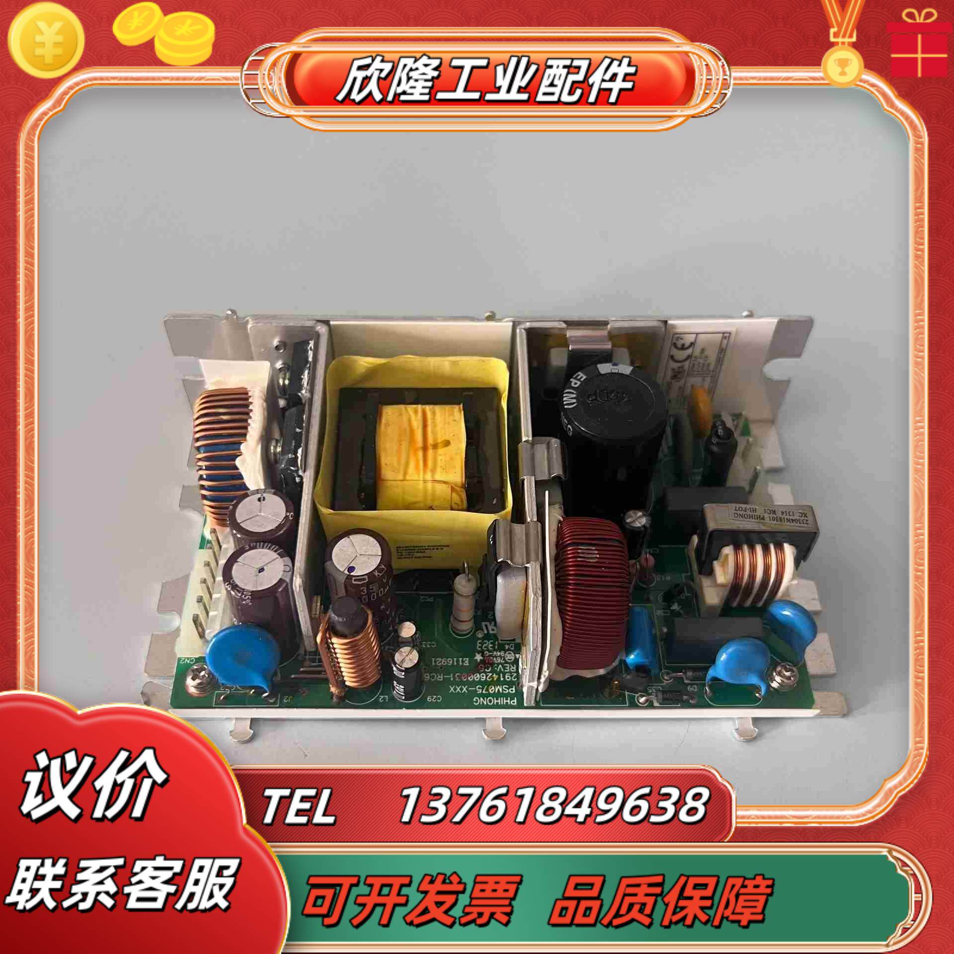 未使用过的 PHIHONG PSM075-240电源模议价
