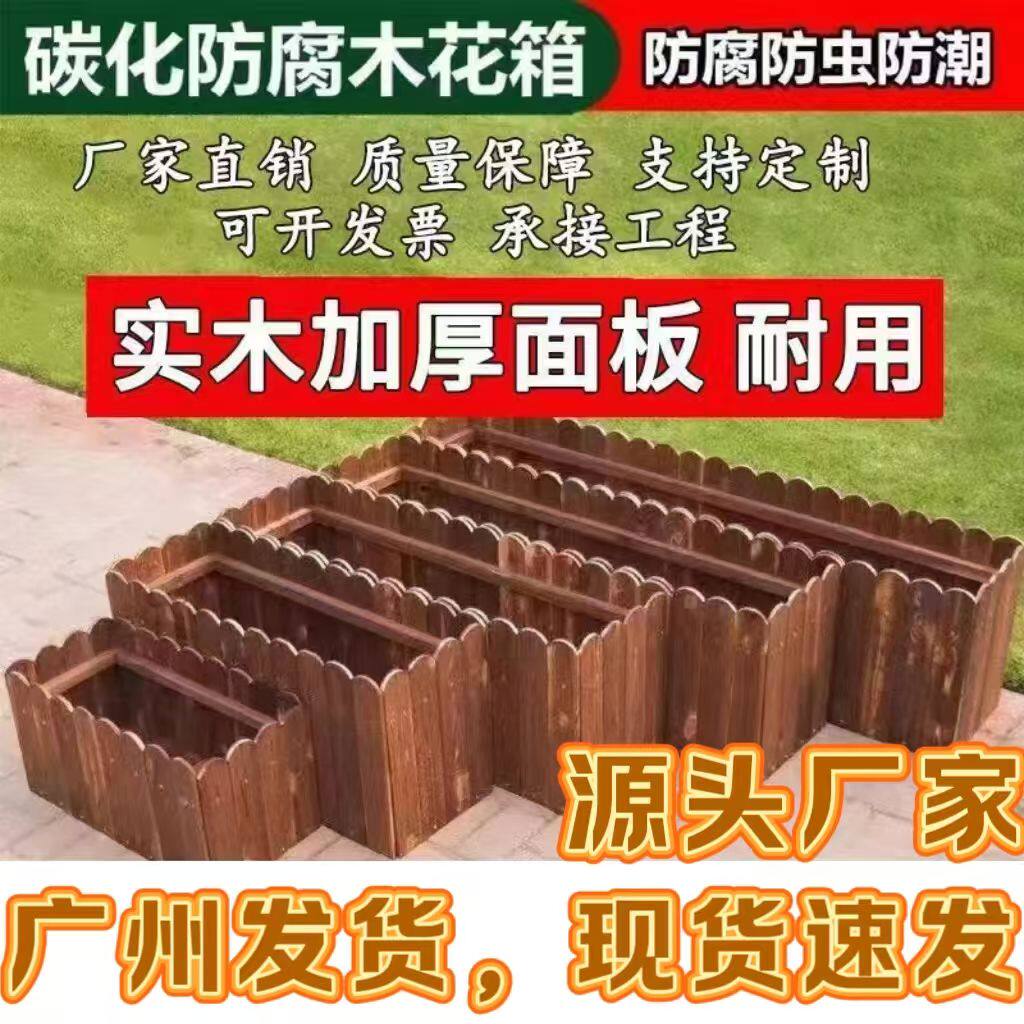 防腐木花箱长方形庭院阳台种菜盆仿真竹子底座碳化花盆多种规格