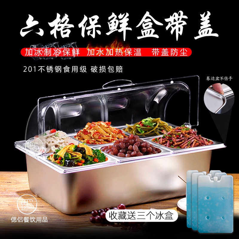 304不锈钢盆防尘罩翻盖摆摊保温盒长方形卤菜熟食展示盘冷保鲜盖