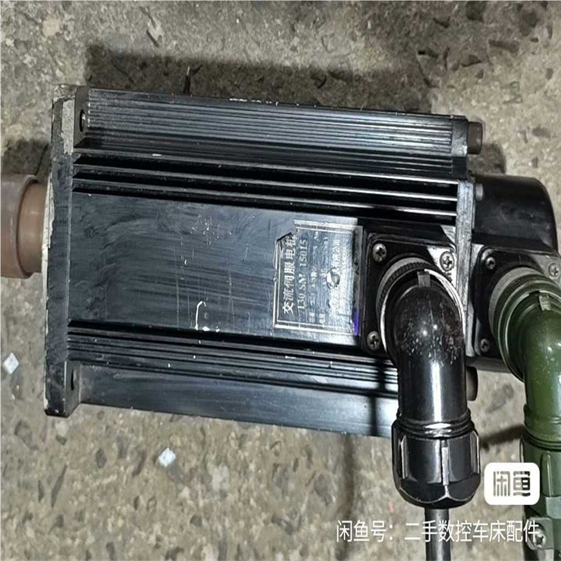 常州新月伺服电机一台，130十五牛米，下来的，成色如图，（憨憨