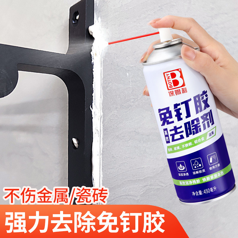 免钉胶专用解胶剂强力去除玻璃胶万能胶双面胶不干胶痕胶溶解剂