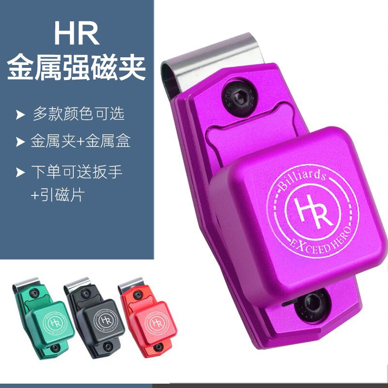 HR台球巧克夹金属桌球巧克夹子巧克套巧粉套枪粉夹磁吸性配件用