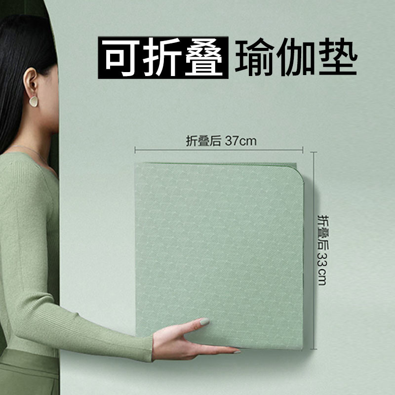 折叠瑜伽垫家用地垫健身垫便携式户外可折叠午睡防滑瑜珈垫午休垫