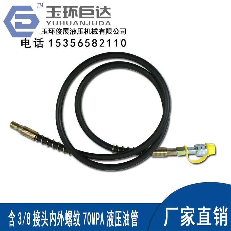 高压油管软管橡胶管含接头内外螺纹70MPA液压油管快速接头