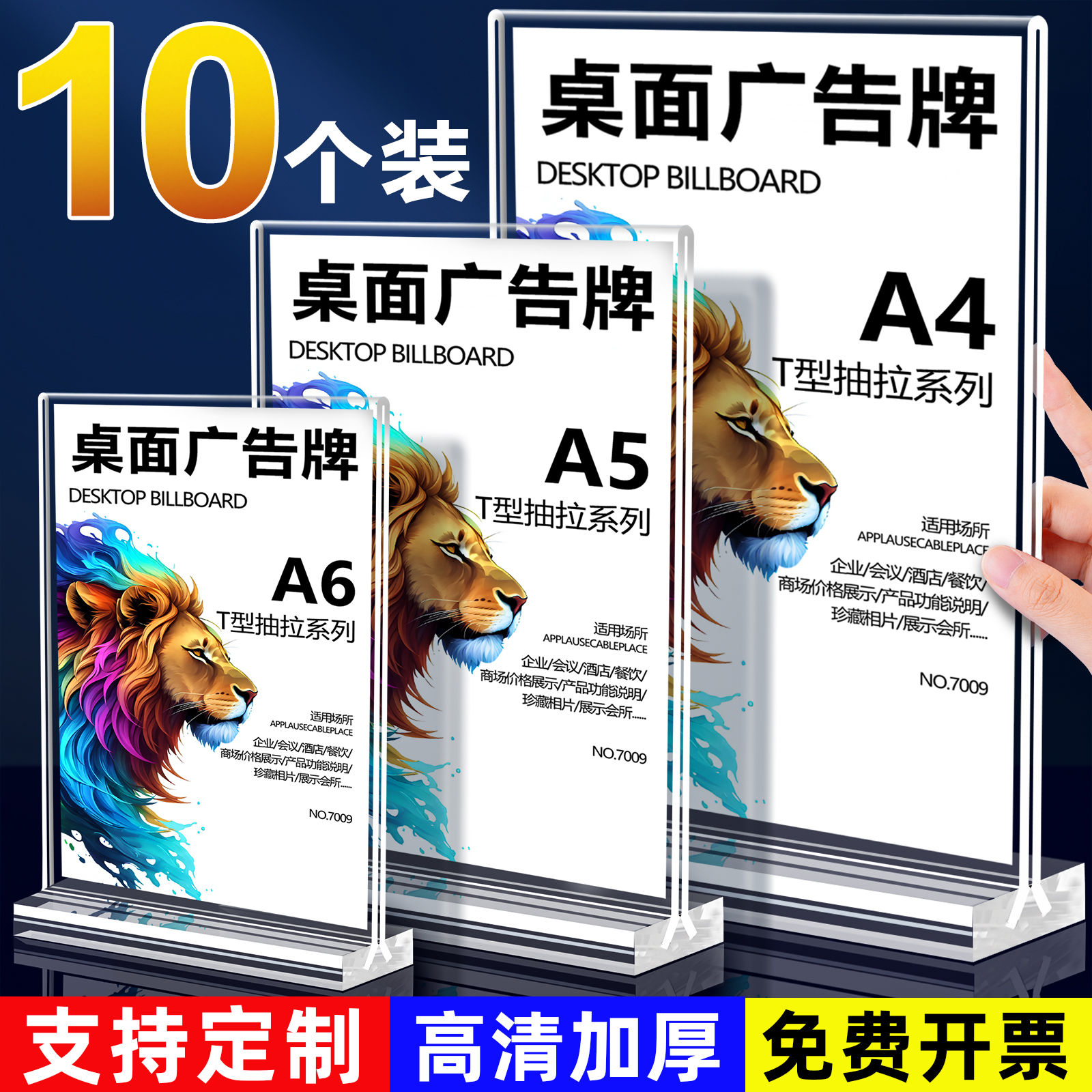 台卡亚克力展示桌立展示架A4广告桌面水小立式价格价