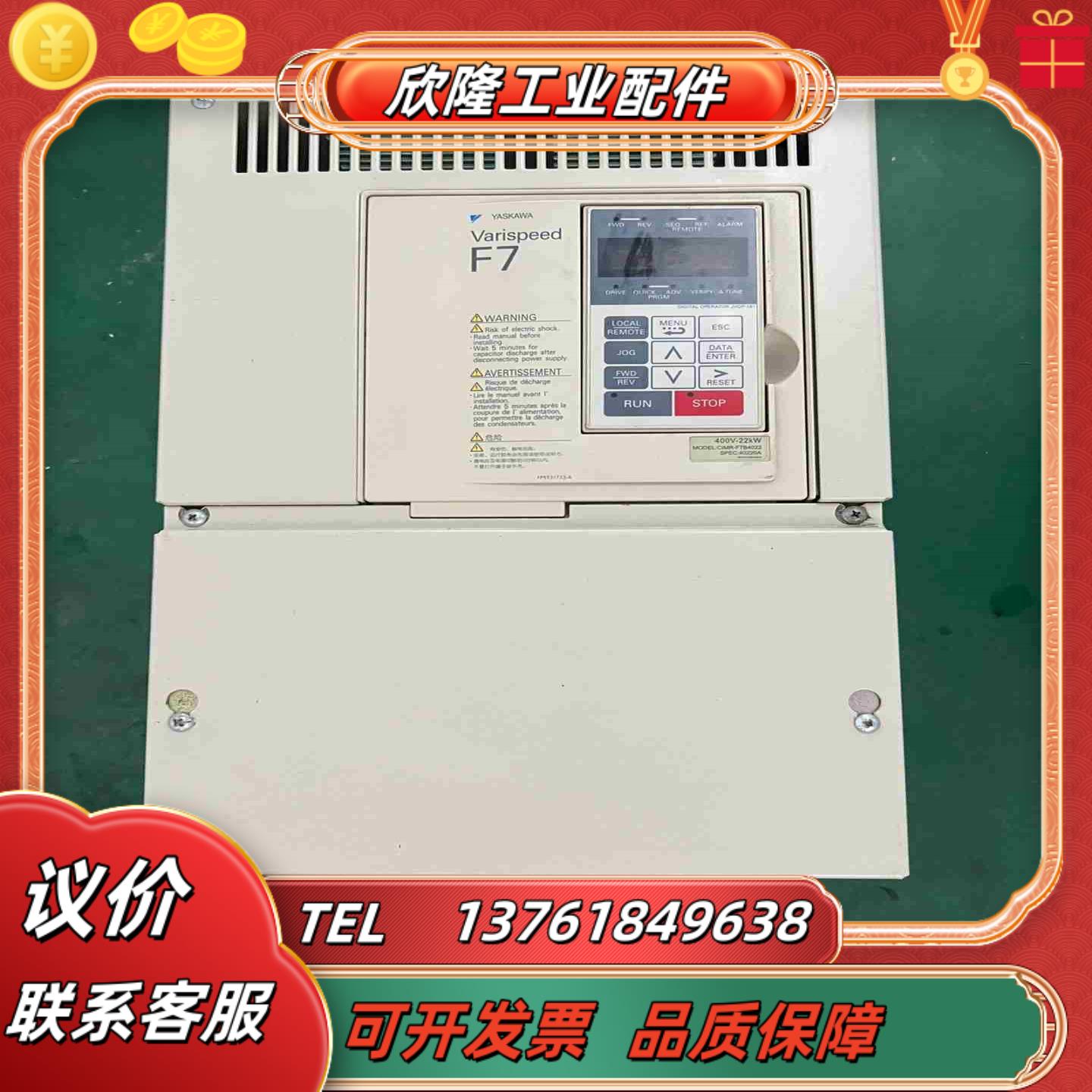 安川变频器F7系列 22KW 15KW 380V议价