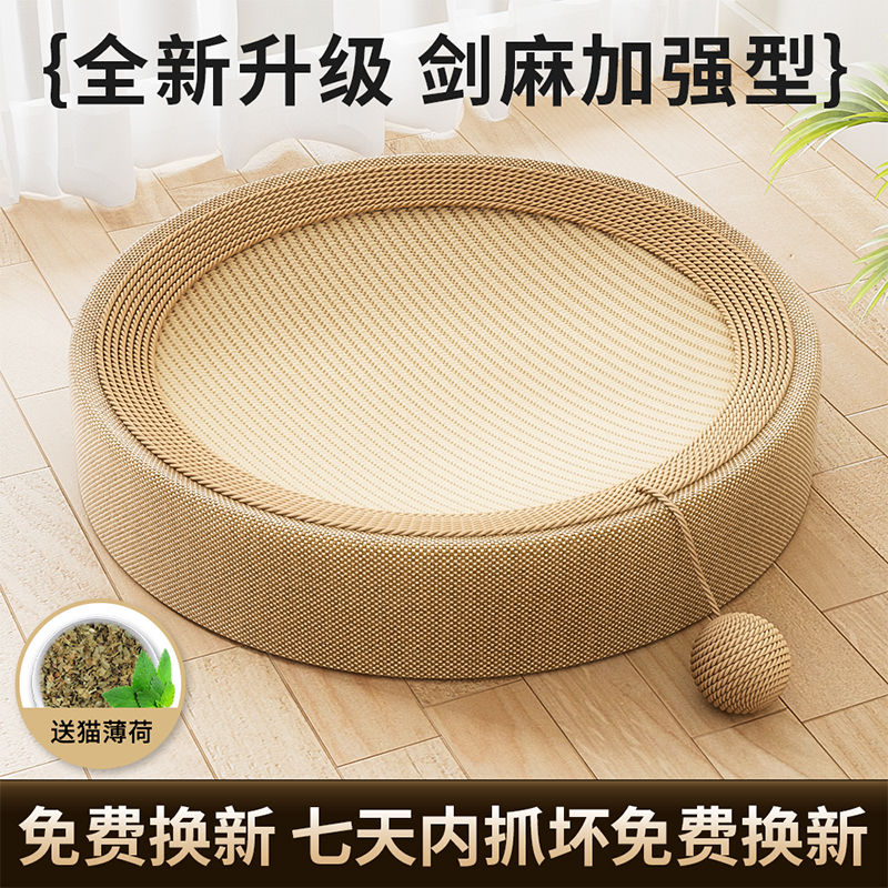 剑麻猫抓板耐磨不掉屑猫抓盆猫爪板猫窝一体耐抓猫咪玩具自嗨解闷