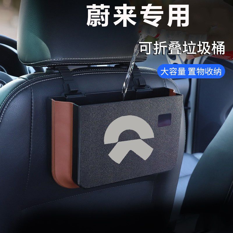 蔚来ES6ES8车载小型垃圾桶后座挂式垃圾收纳桶（蔚来新款不能用）