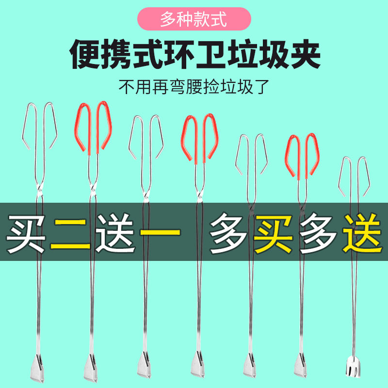 捡垃圾夹拾物器家用加长取物火钳碳夹子环卫工长柄不锈钢卫生钳子