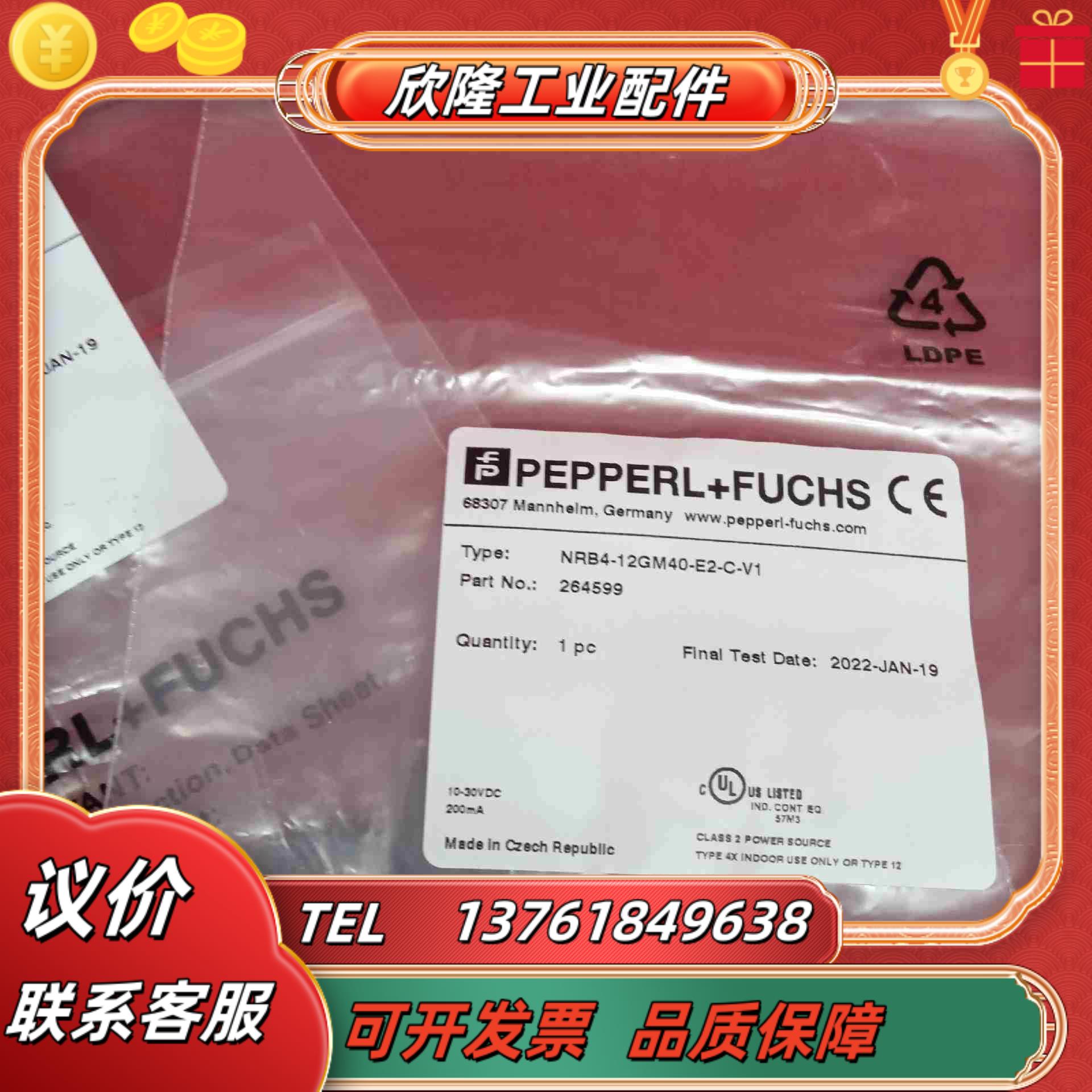 全新原装正品倍加福传感器NRB4-12GM40-E2-C-V议价