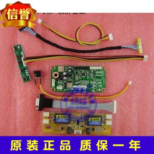 AUO15寸液晶屏驱动 M150XN07 V0 V1 V2 V9 VGA驱动套件