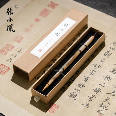 张小凤物华天宝纯狼毫小楷毛笔牛角湖笔毛笔字练字专用楷书兼毫紫