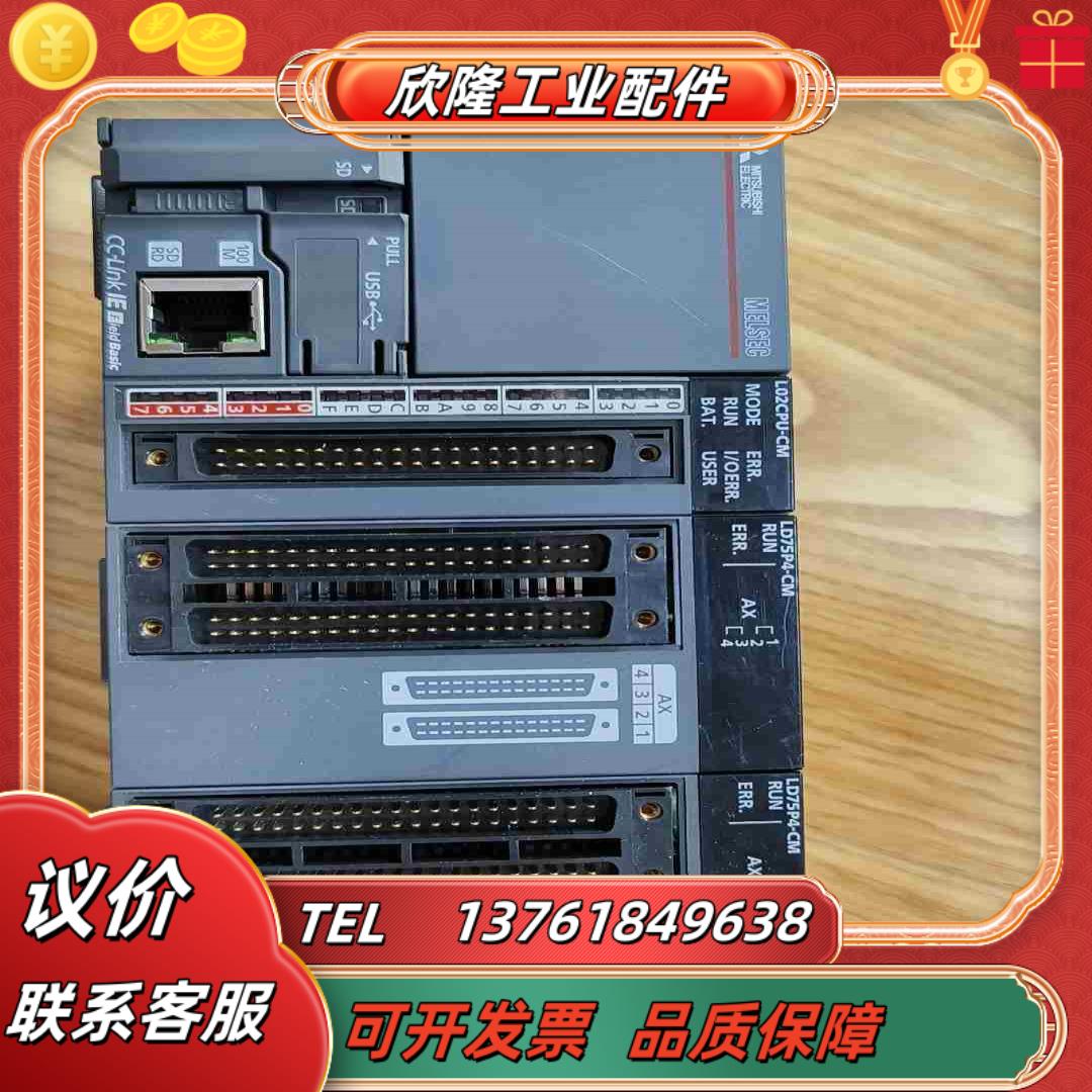 三菱L02CPU-CM1个LD75P4-CM2个成色议价