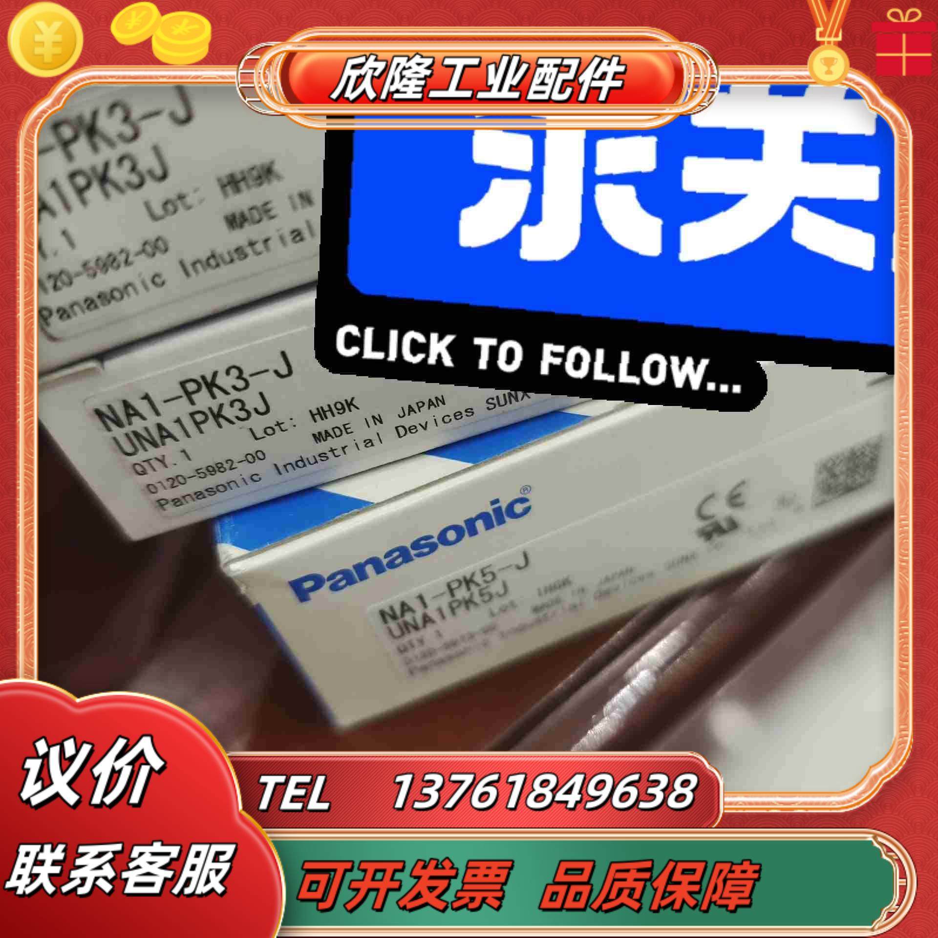 光幕NA1-PK3-JNA1-PK5-J议价图片