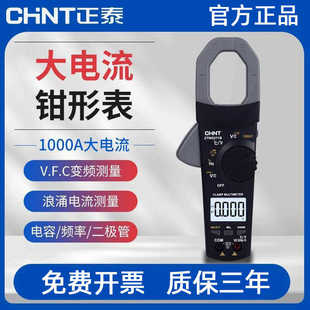 交流直流电流1000A钳形电流表数字万用表电工维修钳表万能表