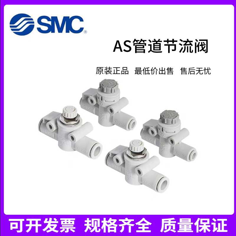 SMC原装直通AS管道节流阀调速阀AS1002F-04A/AS2002F-06A/3002F-8
