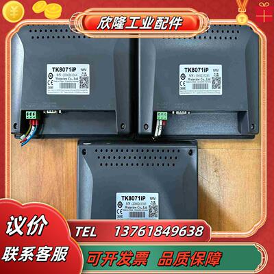 威纶通触摸屏TK8071iP 实拍图片有十几块功能议价