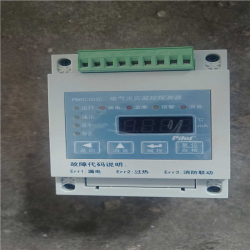 包装盒被拆了派诺科技PMAC503C火灾报警器（憨憨电子）
