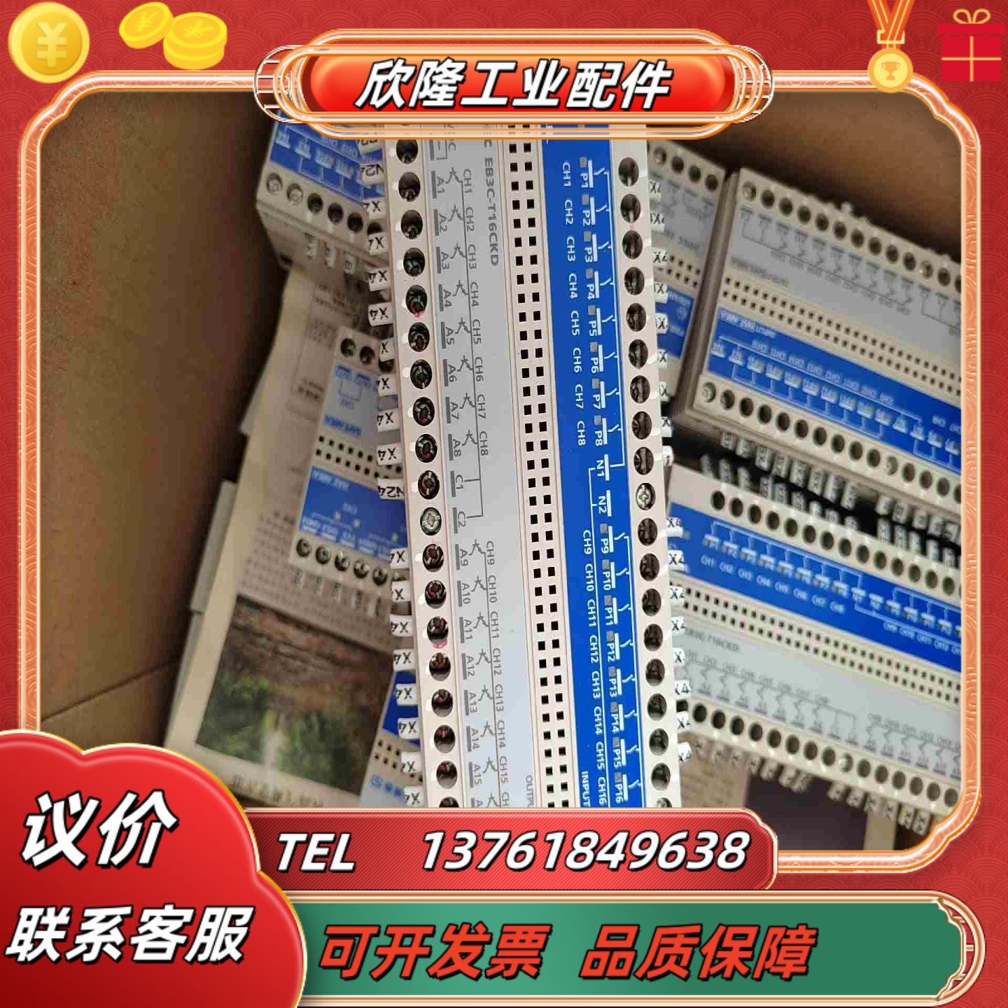 EB3C-T16CKD 和泉安全栅继电器-4个议价