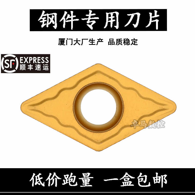 钢件专用数控刀片 DCMT11T304-GP GP1225/DCMT11T308-GP GP1225