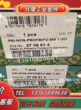 2708614   PSI-MOS-PROFIBFO 85议价