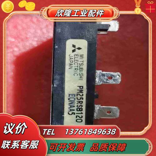 pm25rsb120 原装测试只有议价