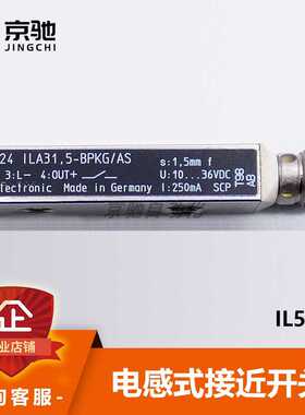 易福门ifm传感器IL5024 IL5020电感式接近开关全新原装现货询价~