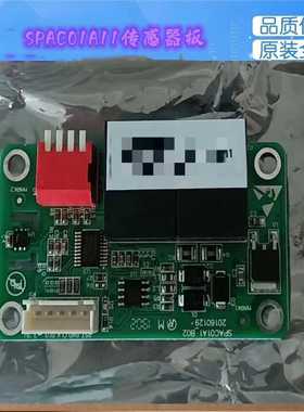 议~依米康温湿度传感器，依米康SPAC01A11温湿度传感器，